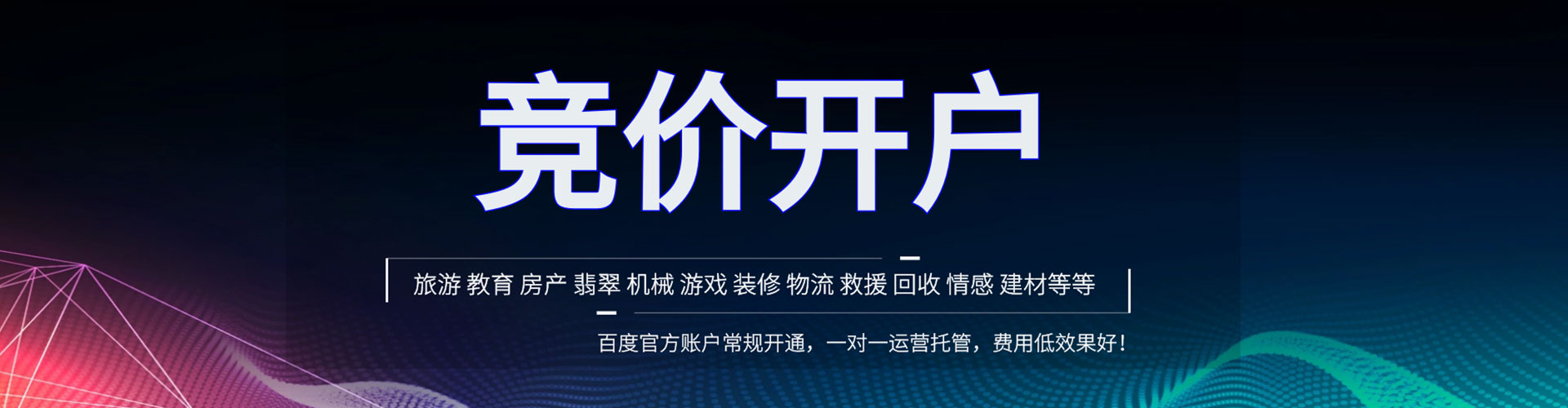 肃宁头条信息流